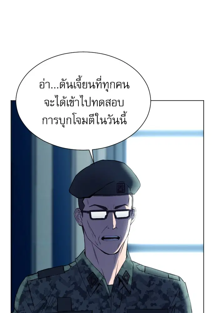 Seoul Station Druid ตอนที่ 17 หน้า 138