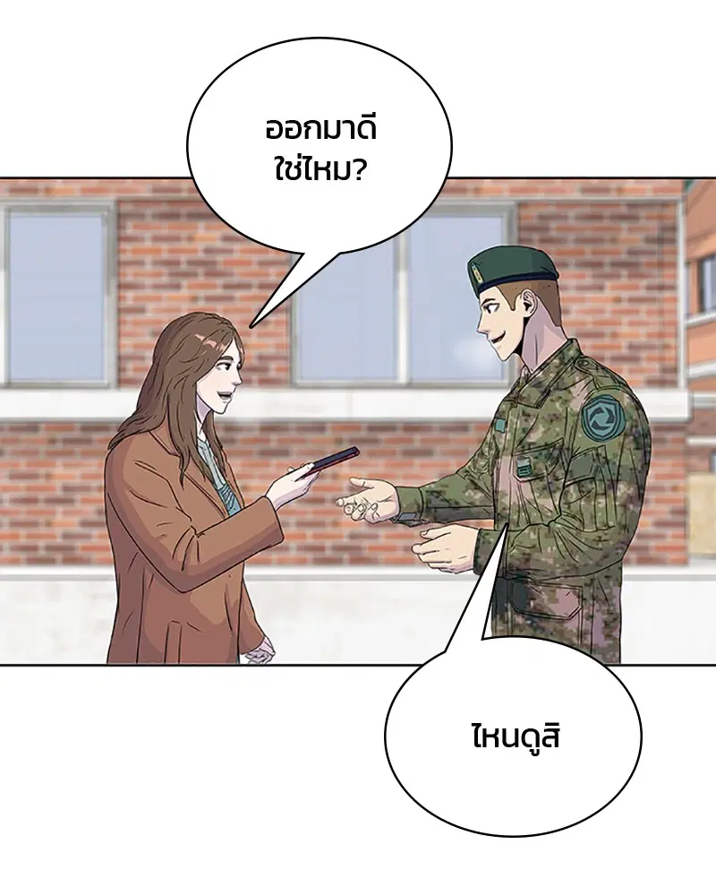 Kitchen Soldier ตอนที่ 65 หน้า 56