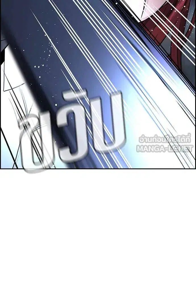 True Education ตอนที่ 209 หน้า 46