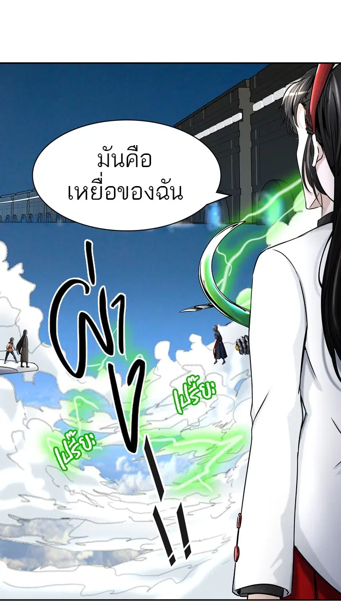 Tower of God ตอนที่ 398 หน้า 96