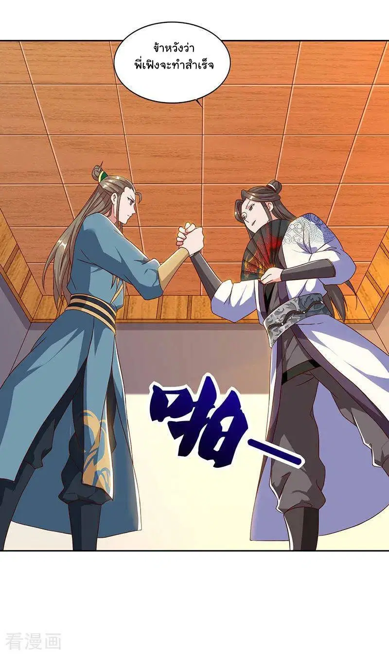 Reborn 80,000 years ตอนที่ 51 หน้า 7