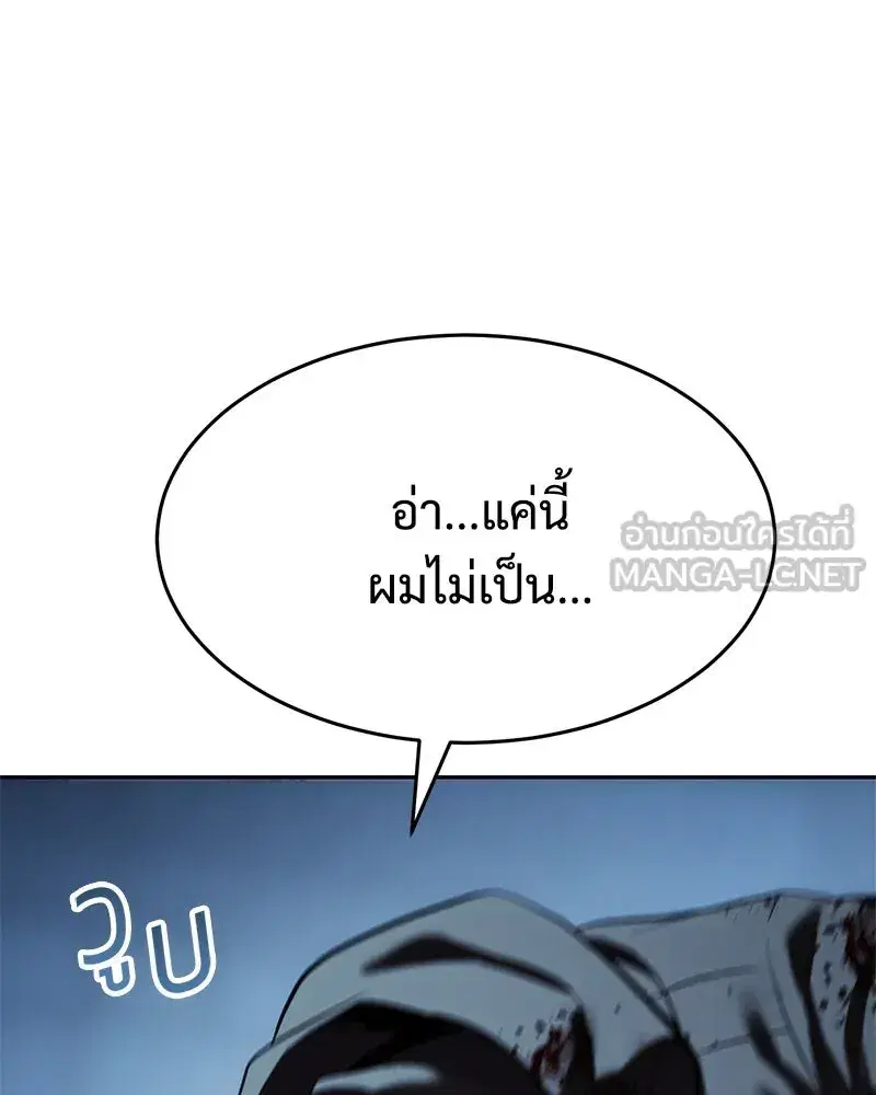 Baek XX ตอนที่ 173 หน้า 15