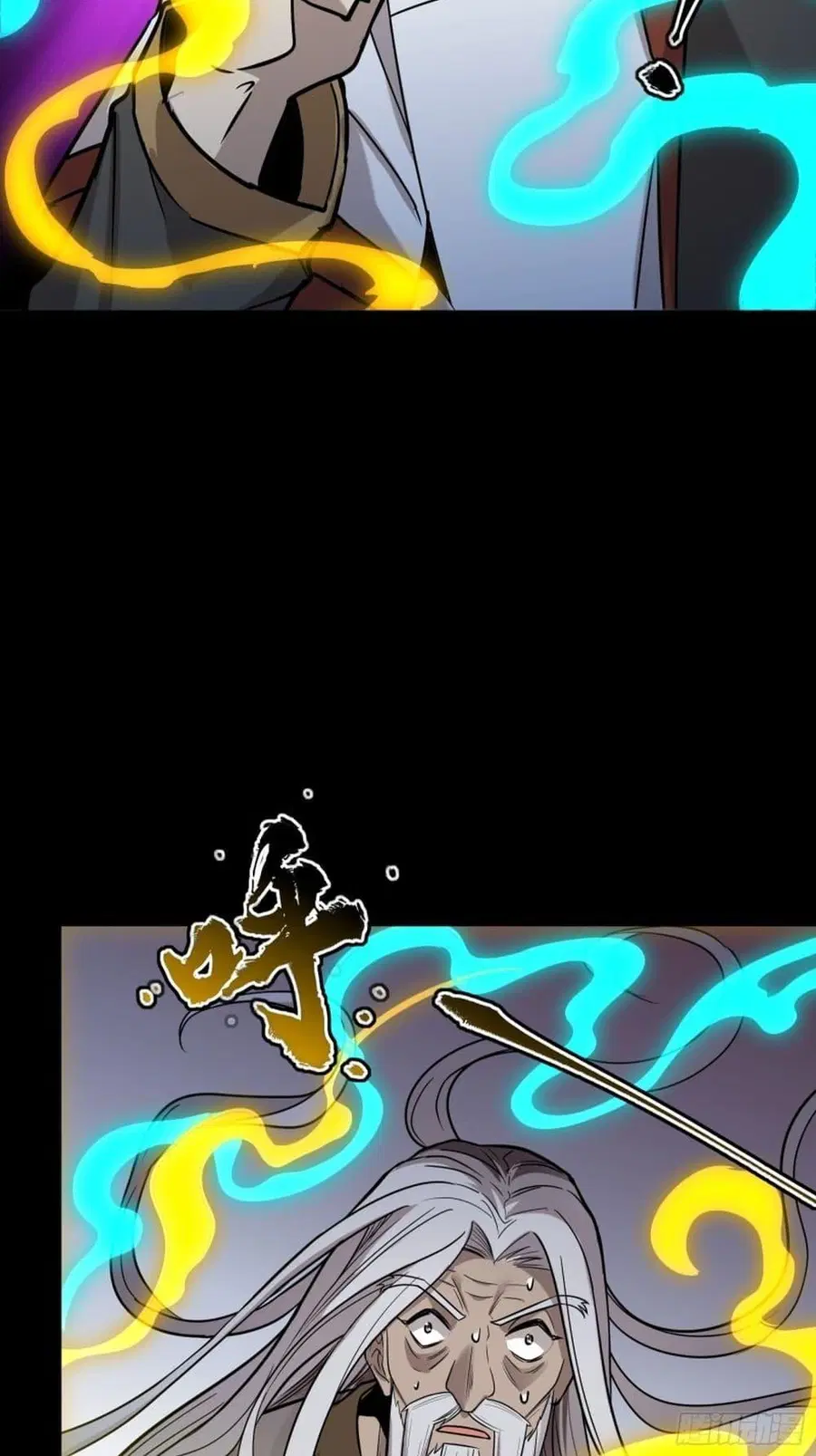 Legend of Star General ตอนที่ 87 หน้า 25