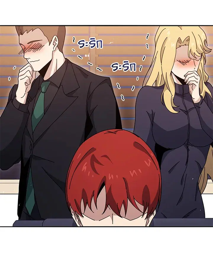 The Descent of the Demonic Master ตอนที่ 143 หน้า 85