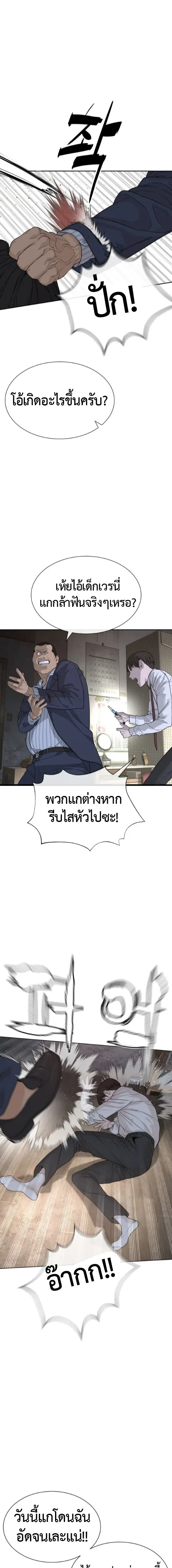 Lawyer Killer – ทนายสายโหด ตอนที่ 2 หน้า 25