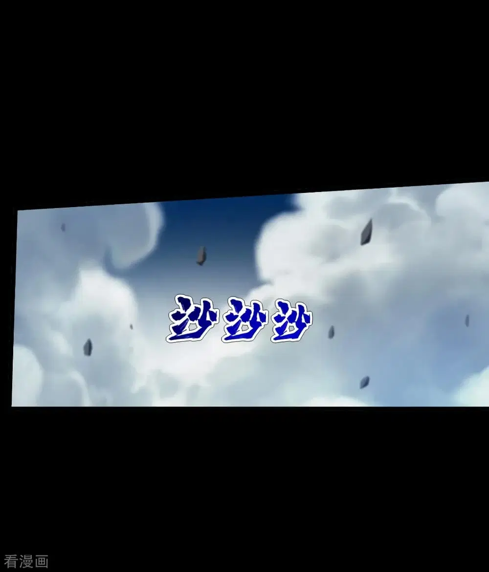Matchless Emperor ตอนที่ 92 หน้า 14