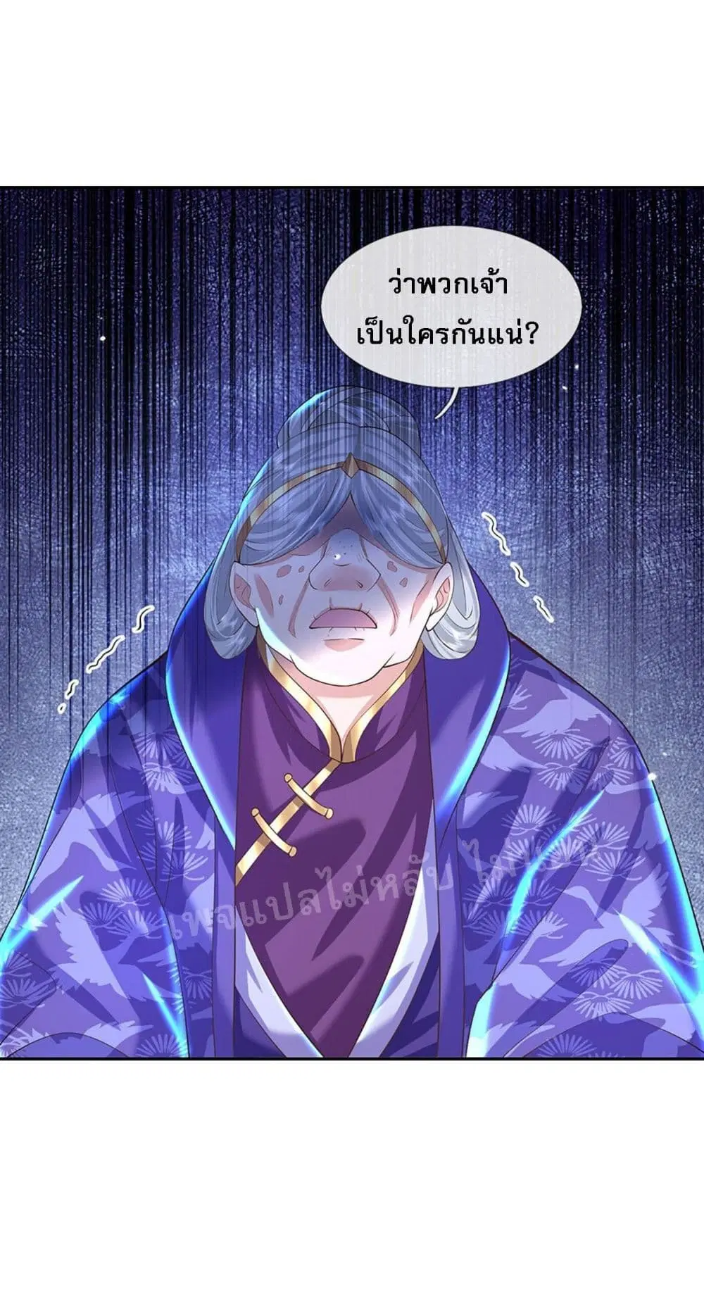 Royal God of War, Rising Dragon ตอนที่ 129 หน้า 19