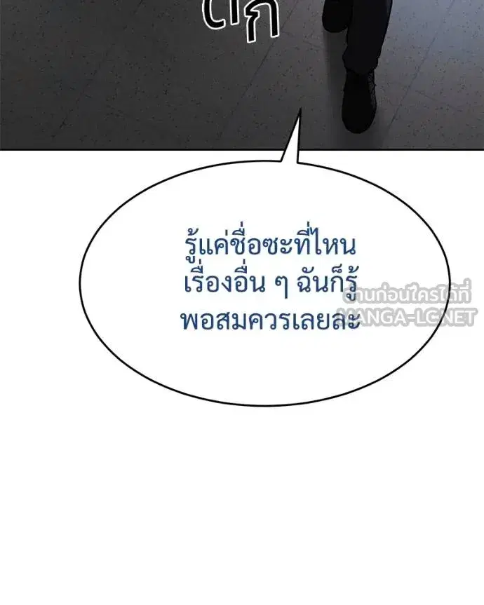 Baek XX ตอนที่ 109 หน้า 29