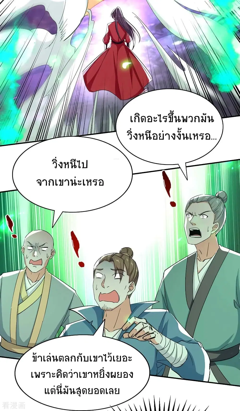 Return of Divine Emperor ตอนที่ 210 หน้า 31