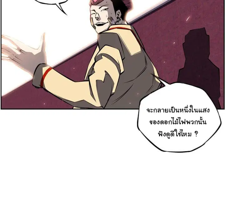 SuperNova ตอนที่ 22 หน้า 31