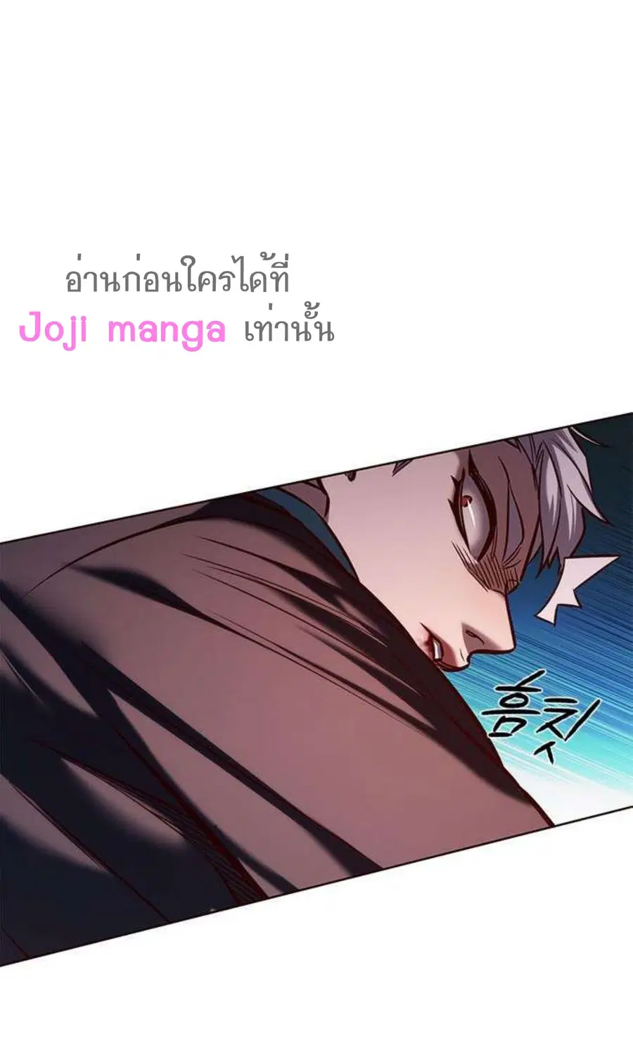 Eleceed ตอนที่ 217 หน้า 73