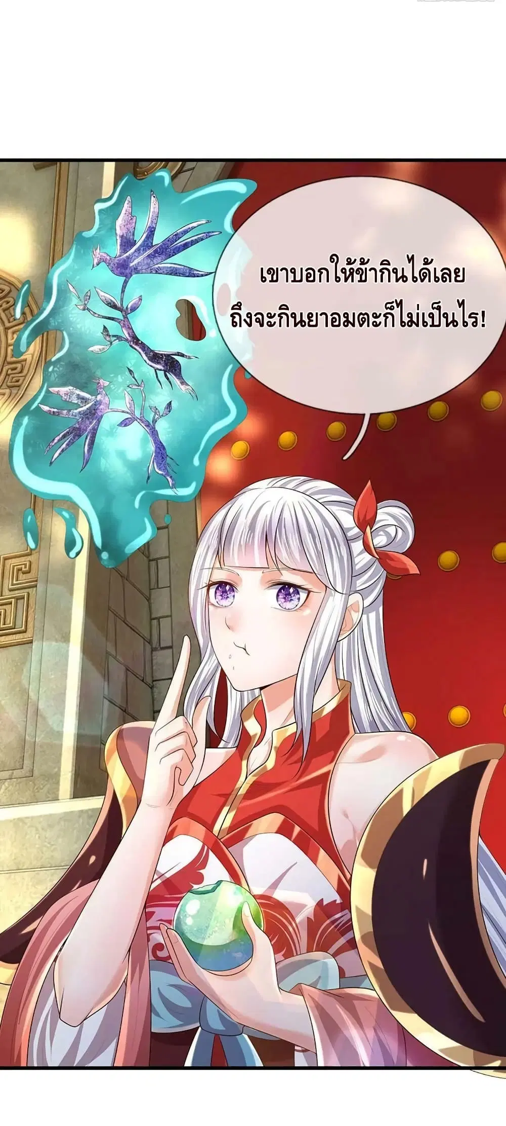 Opening to Supreme Dantian ตอนที่ 158 หน้า 34