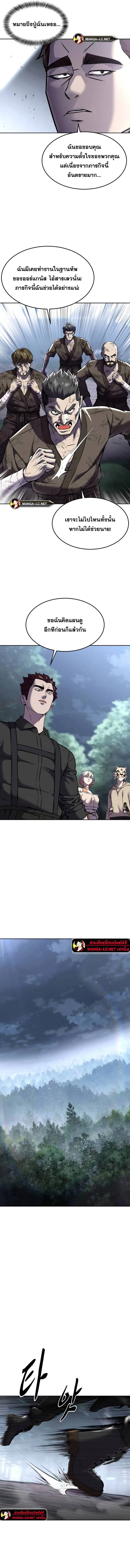 The Boy of Death ตอนที่ 213 หน้า 10