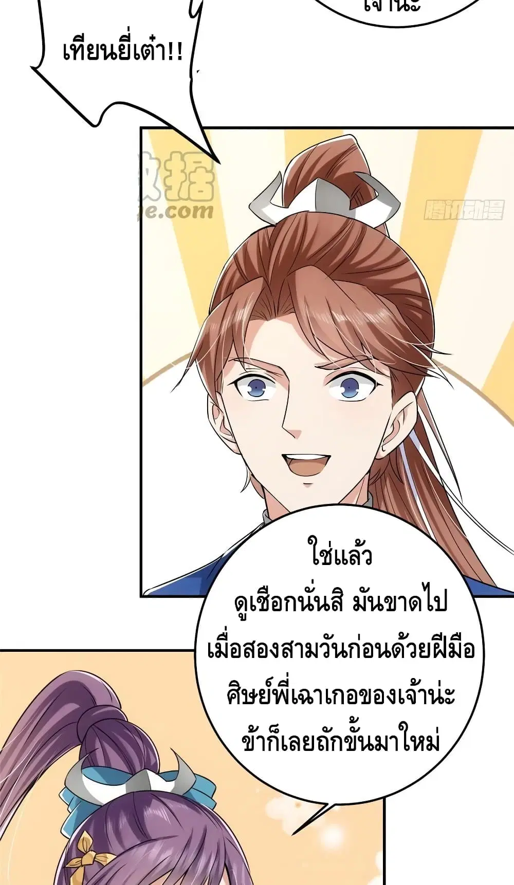 Keep A Low Profile ตอนที่ 71 หน้า 19
