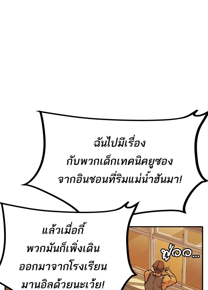 Study Group ตอนที่ 125 หน้า 82