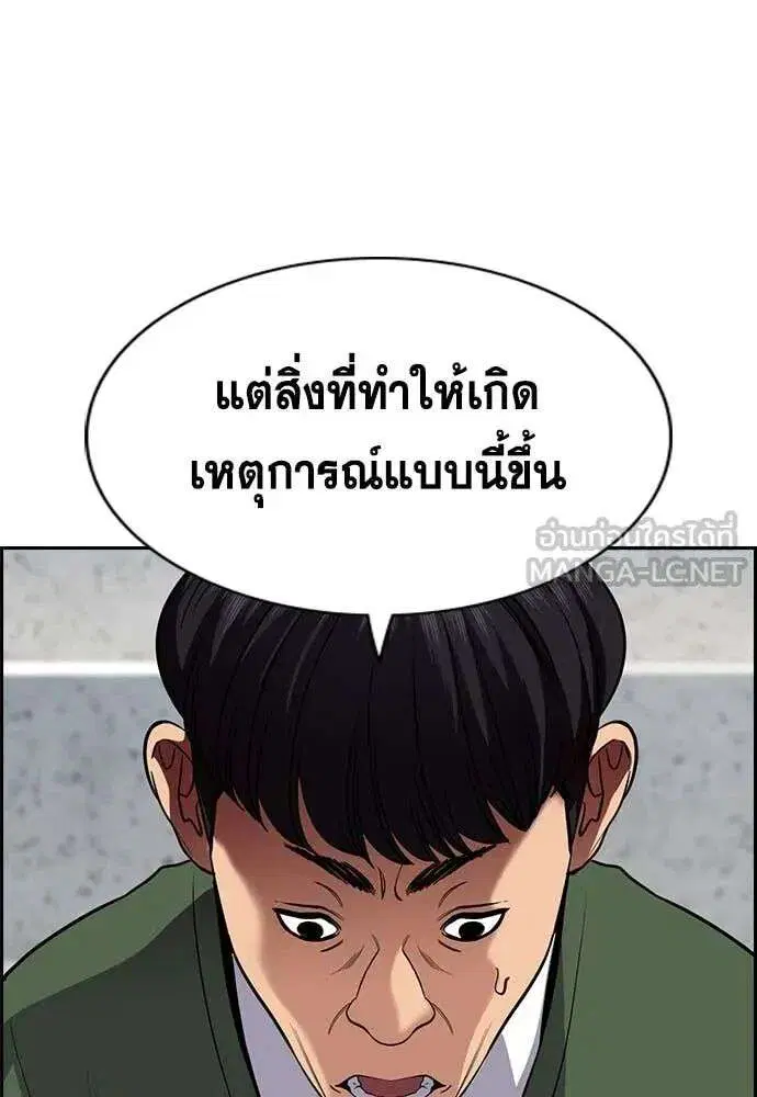 True Education ตอนที่ 239 หน้า 58