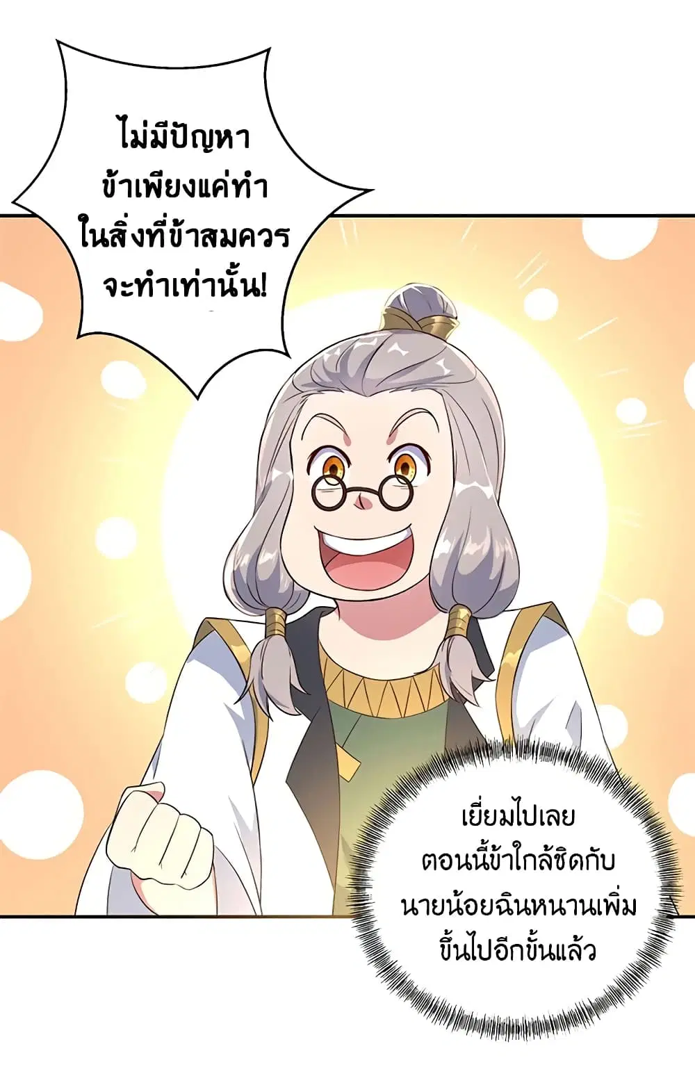 Peerless Battle Spirit (Tian Cang Zi Dongman) ตอนที่ 106 หน้า 17