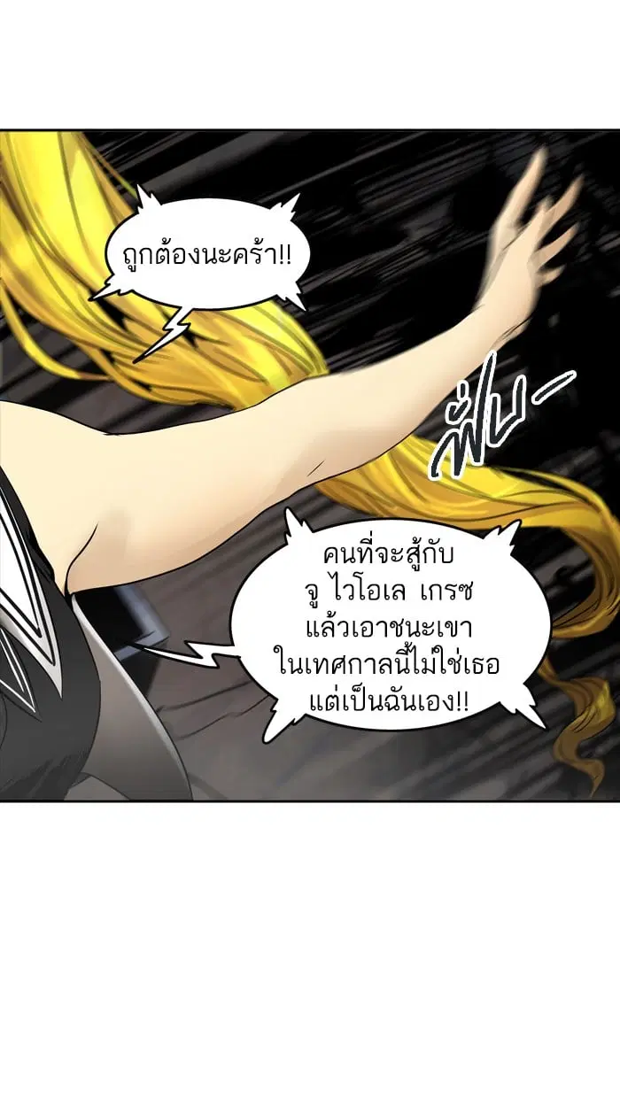 Tower of God ตอนที่ 292 หน้า 98
