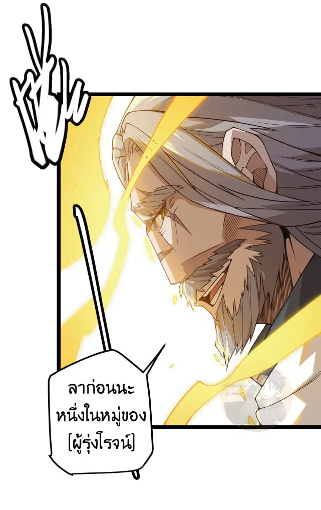 The Game That I Came From ตอนที่ 5 หน้า 24