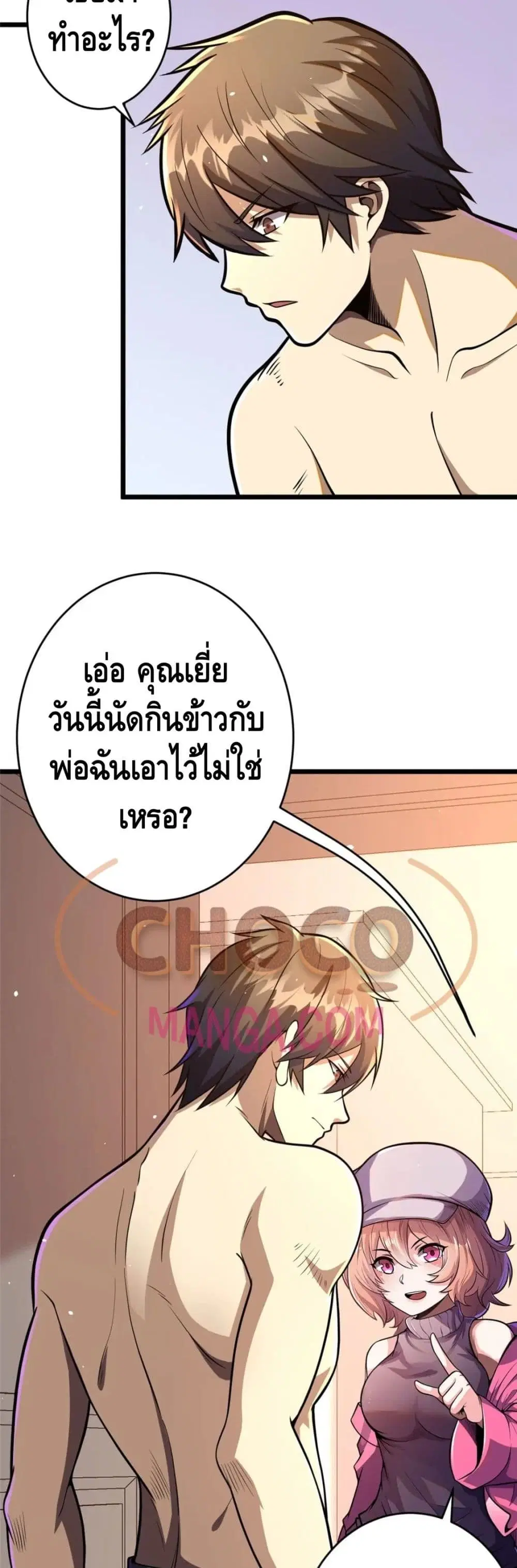 The Best Medical god in the city ตอนที่ 32 หน้า 10