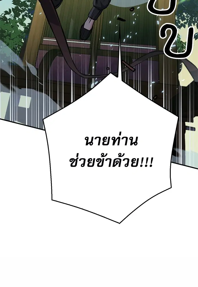 Seoul Station Druid ตอนที่ 121 หน้า 48