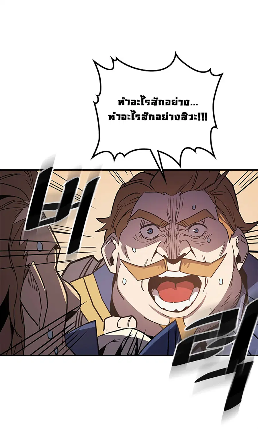 A Returner’s Magic Should Be Special ตอนที่ 111 หน้า 52