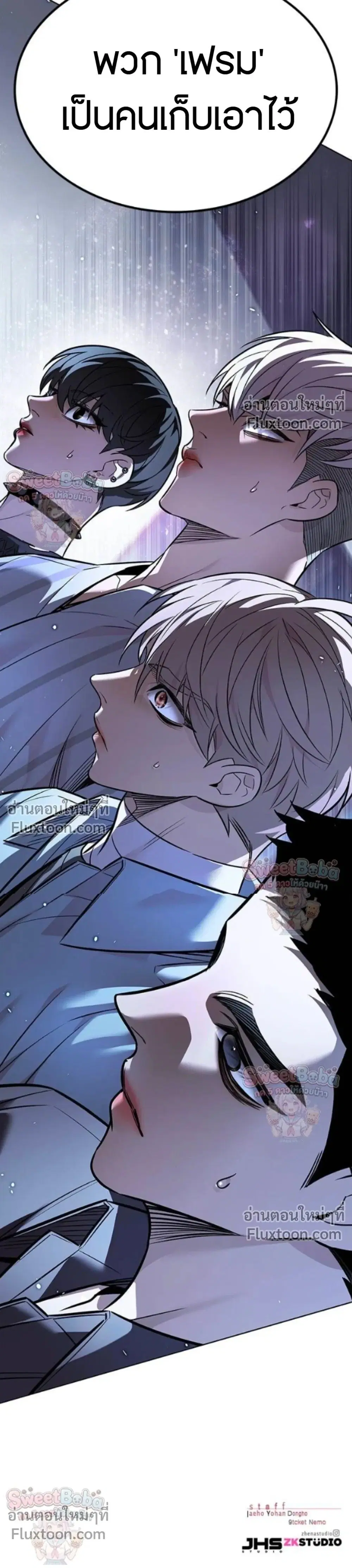 Eleceed ตอนที่ 407 หน้า 32