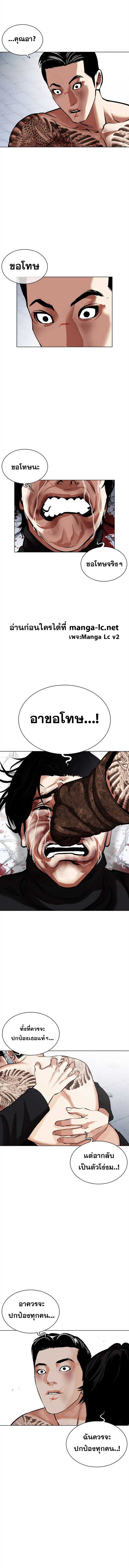 Lookism ตอนที่ 469 หน้า 17