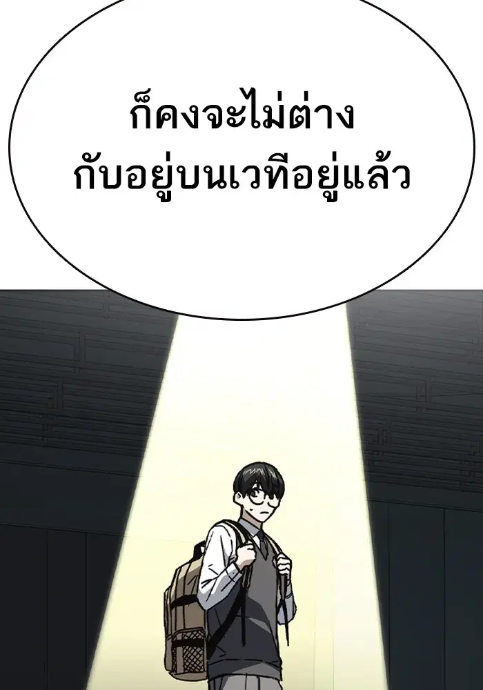 Study Group ตอนที่ 235 หน้า 71