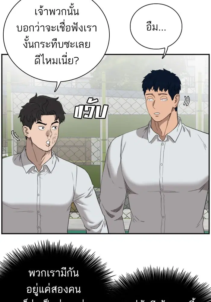 Bad Guy ตอนที่ 50 หน้า 32