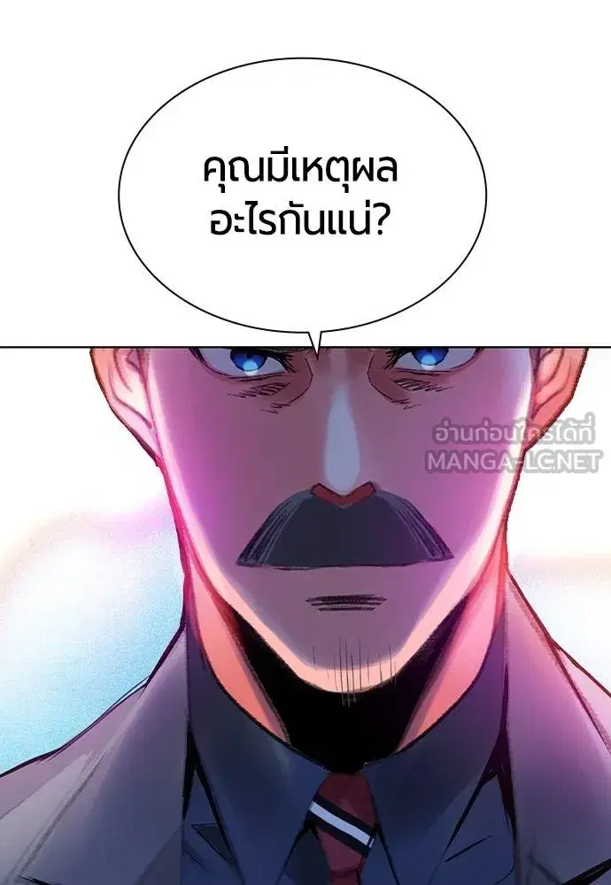 Jungle Juice ตอนที่ 133 หน้า 72