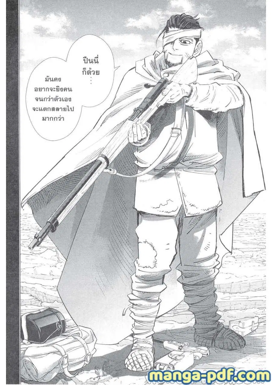Golden Kamuy ตอนที่ 215 หน้า 10