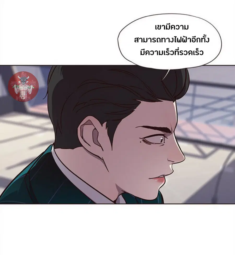 Eleceed ตอนที่ 29 หน้า 4