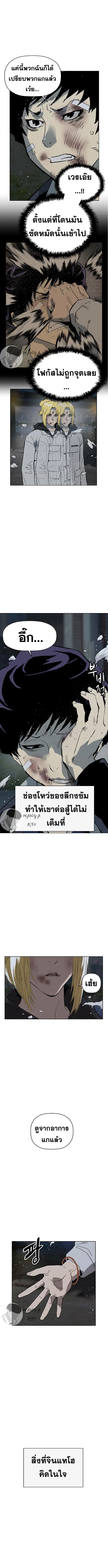 Weak Hero ตอนที่ 239 หน้า 18
