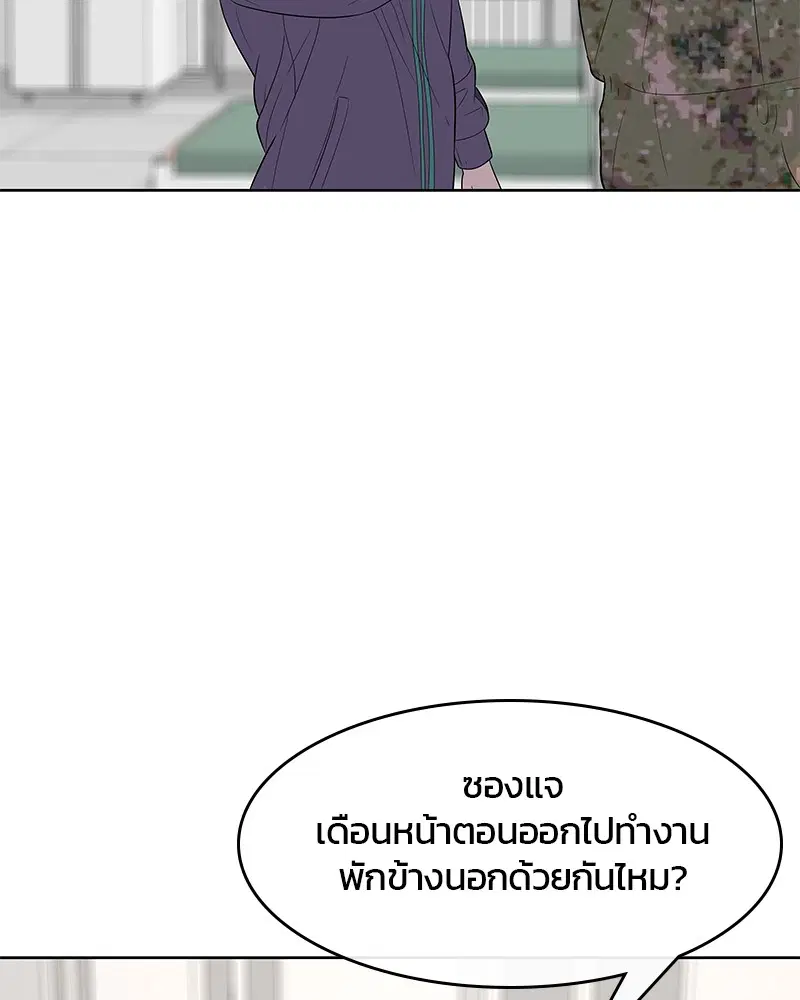 Kitchen Soldier ตอนที่ 113 หน้า 18