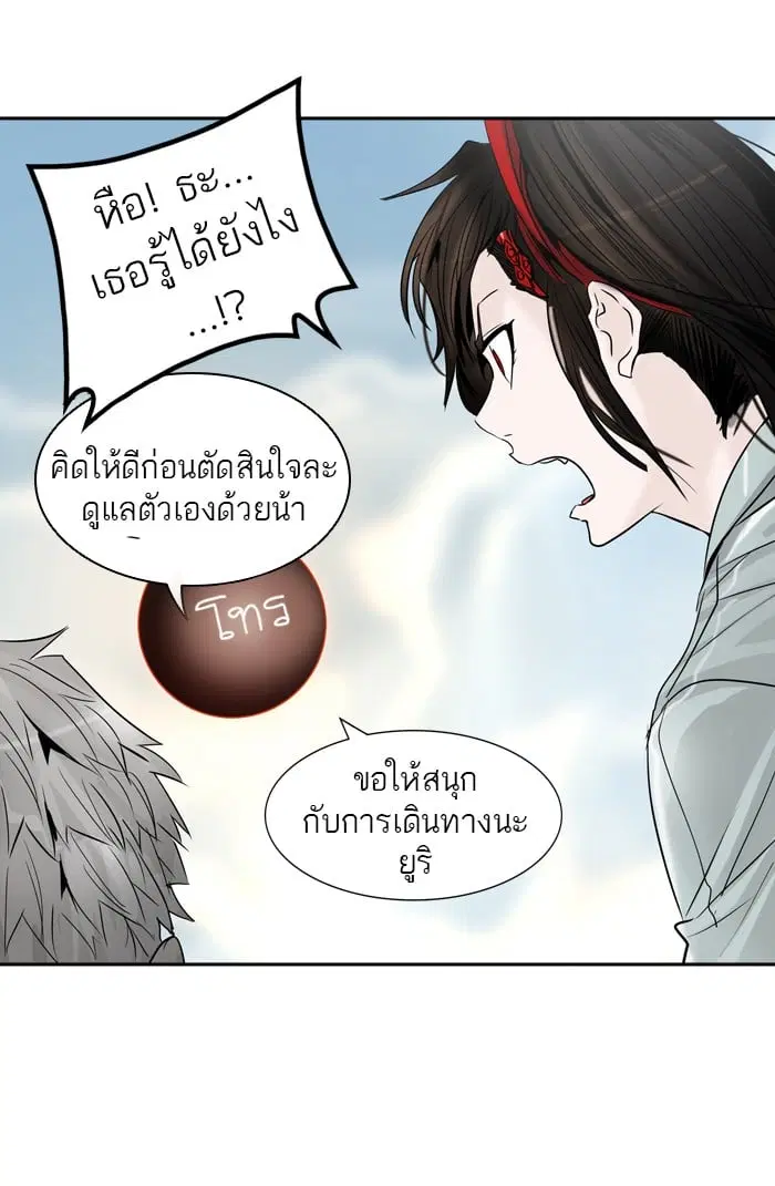 Tower of God ตอนที่ 302 หน้า 8