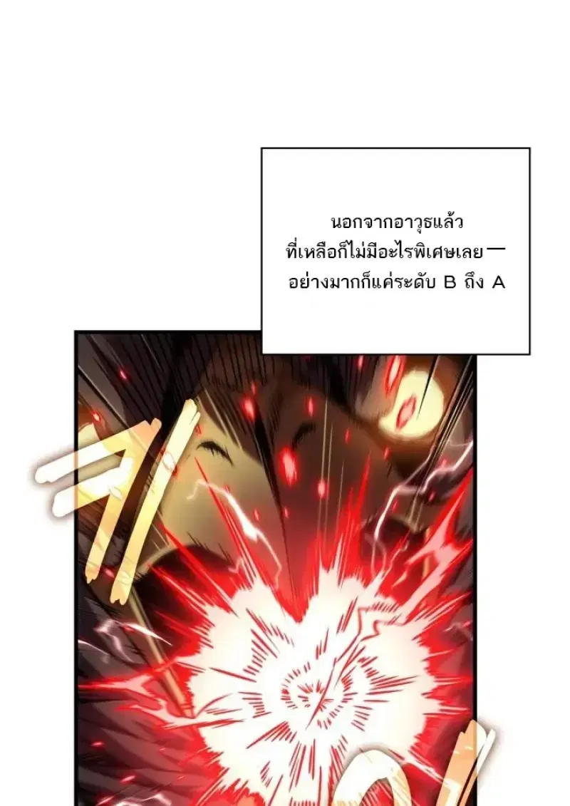 Pick Me Up ตอนที่ 188 หน้า 29