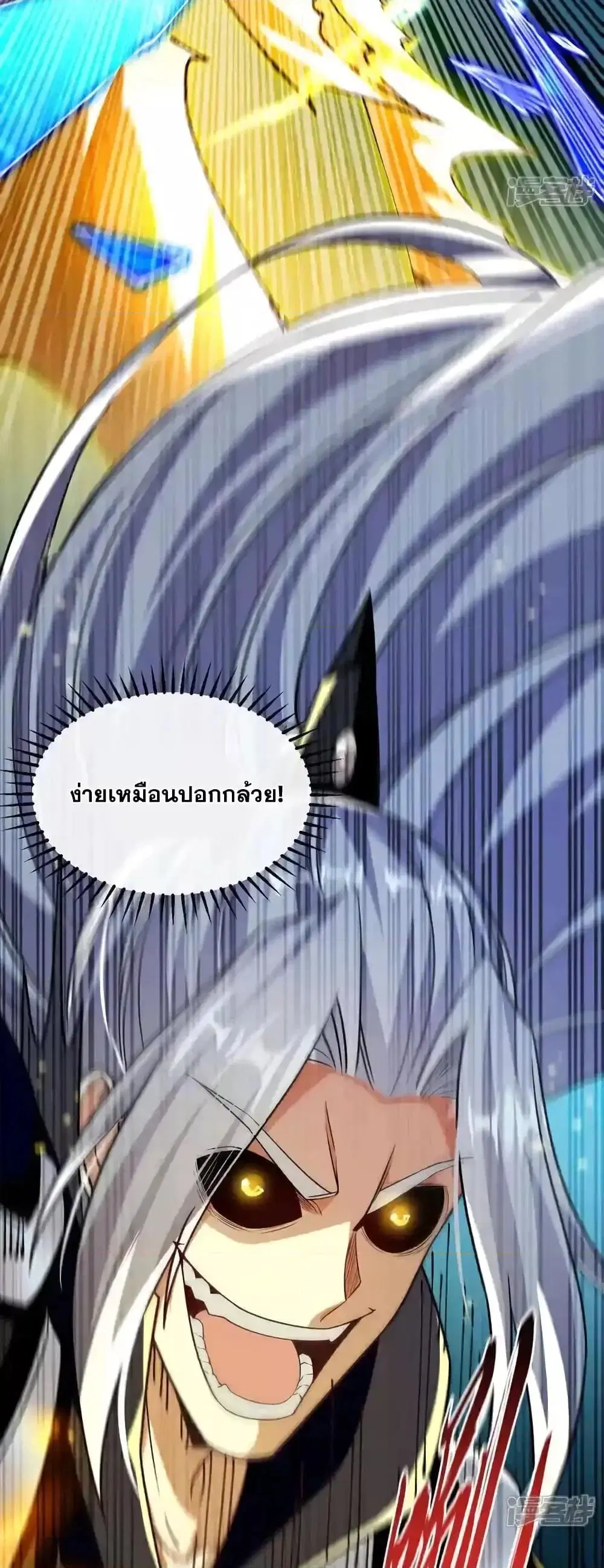 The Ten Great Emperors At The Beginning Are All My Apprentices ตอนที่ 203 หน้า 23