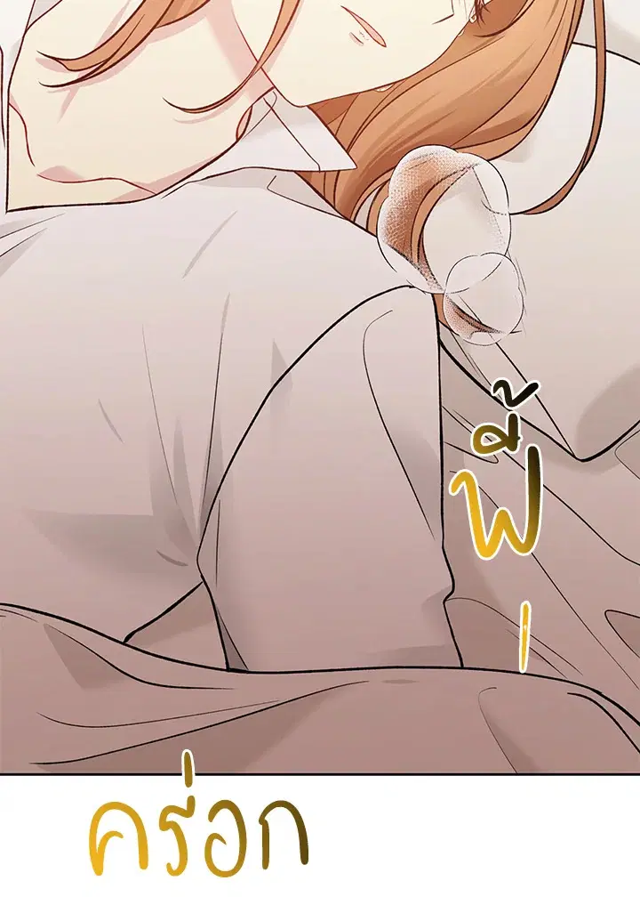 The Viridescent Crown ตอนที่ 58 หน้า 29