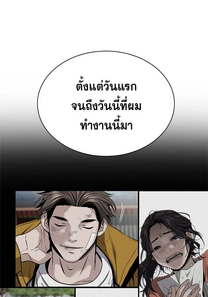 True Education ตอนที่ 63 หน้า 54