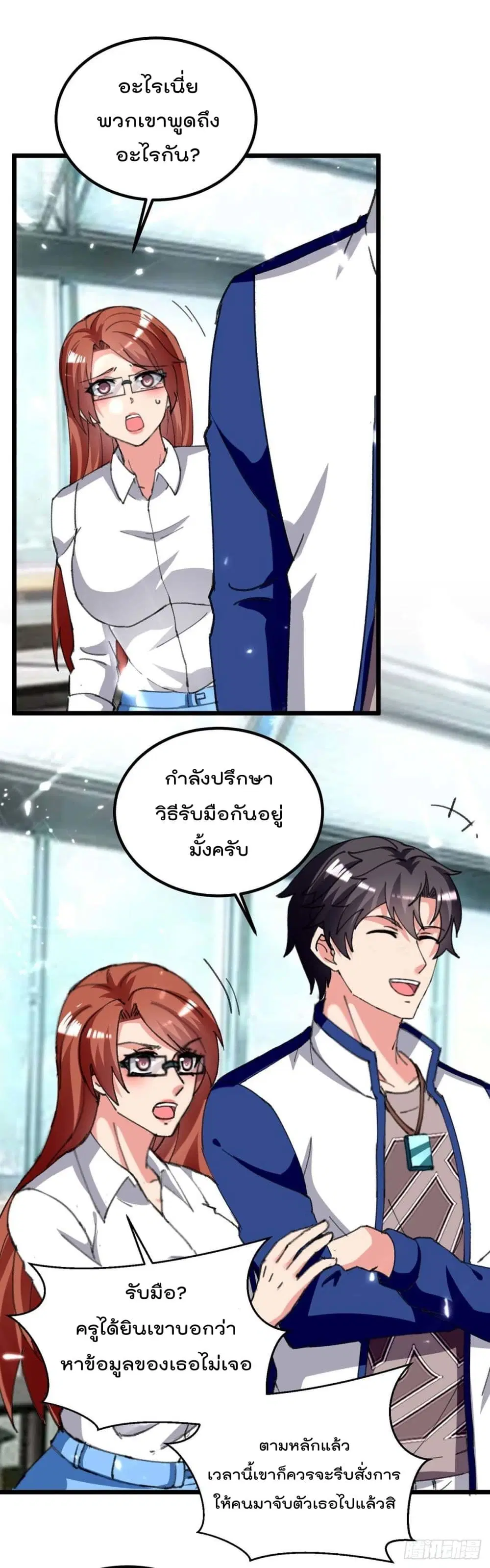 Rebirth Abandoned Less Return ตอนที่ 208 หน้า 22
