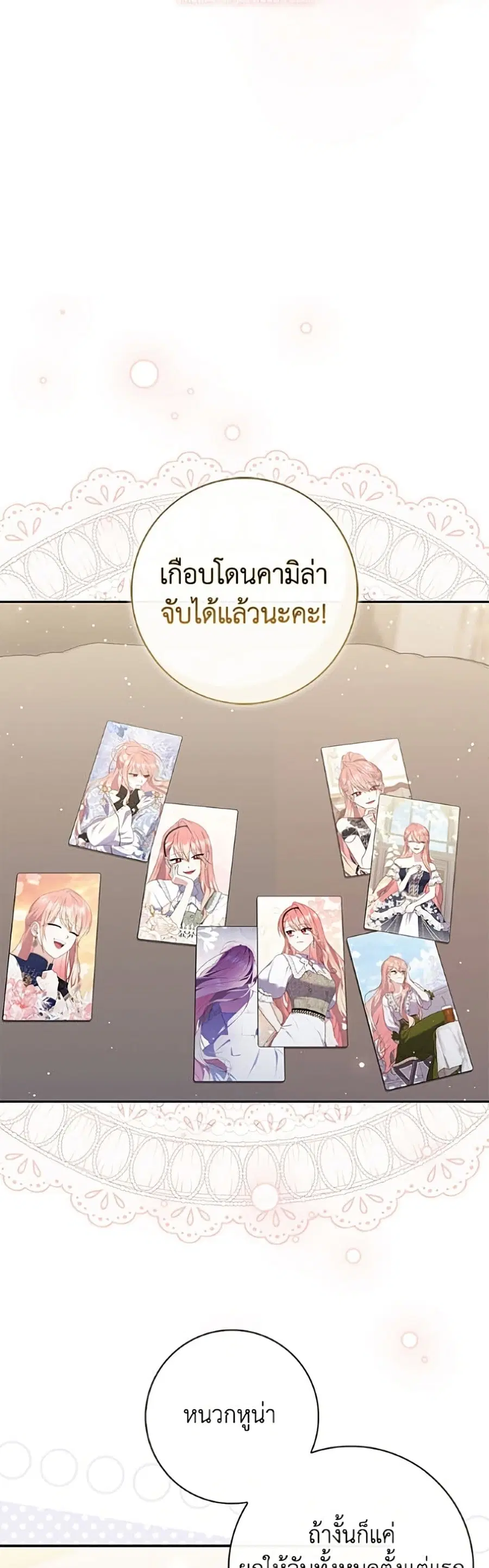 Fortune-Telling Lady ตอนที่ 149 หน้า 17