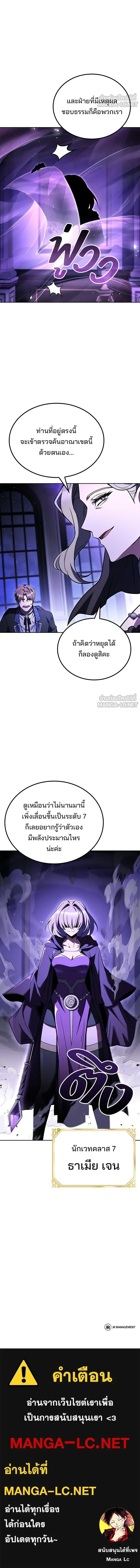 A Wizard’s Restaurant ตอนที่ 130 หน้า 18