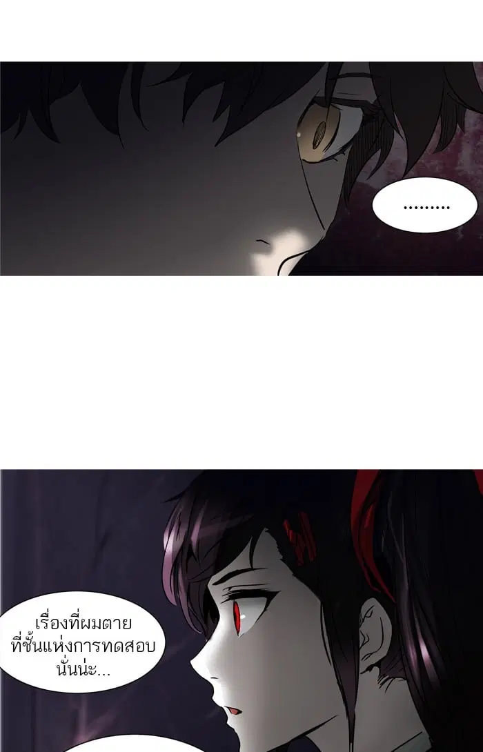 Tower of God ตอนที่ 276 หน้า 31