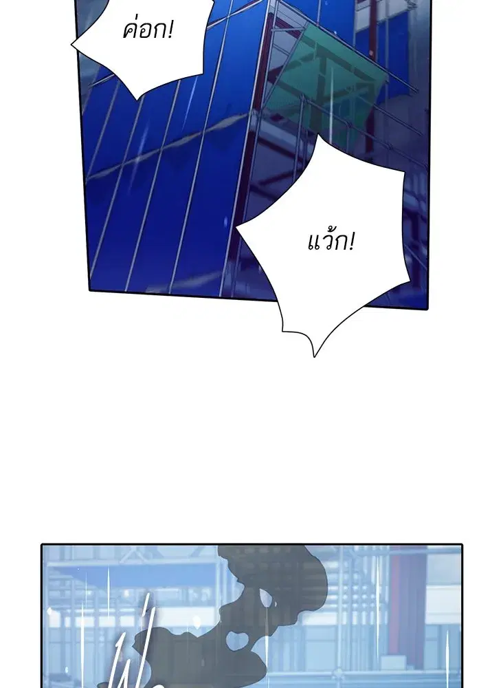 The S-Classes That I Raised (My S-Class Hunters) ตอนที่ 110 หน้า 23