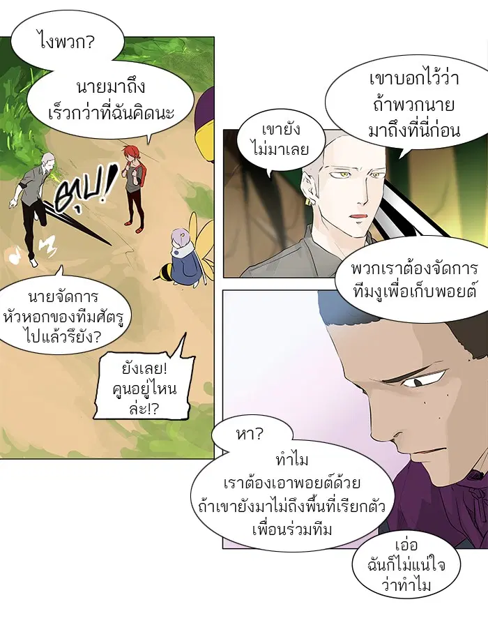 Tower of God ตอนที่ 173 หน้า 27