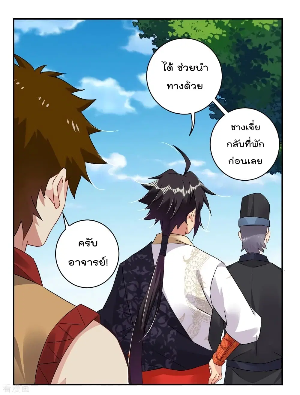 Rebirth God of War ตอนที่ 127 หน้า 4