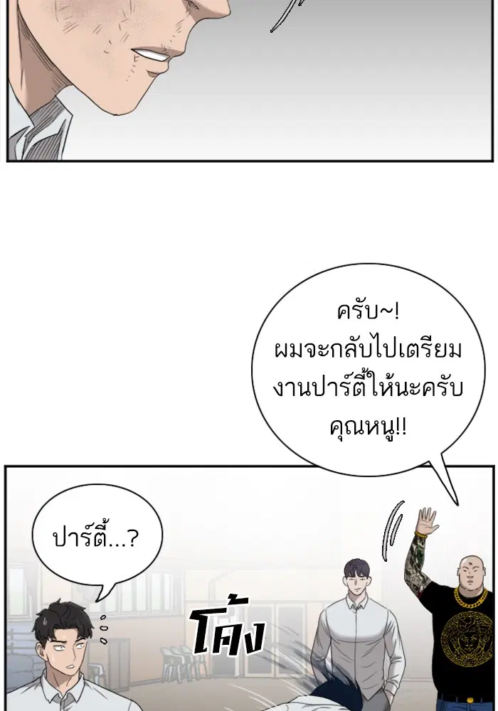 Bad Guy ตอนที่ 26 หน้า 66