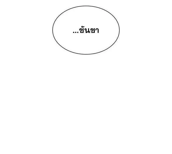 Sister I Am the Queen in This Life ตอนที่ 101 หน้า 12