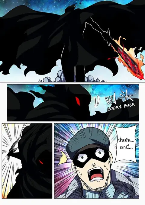 Hero? I Quit A Long Time Ago ตอนที่ 44 หน้า 20
